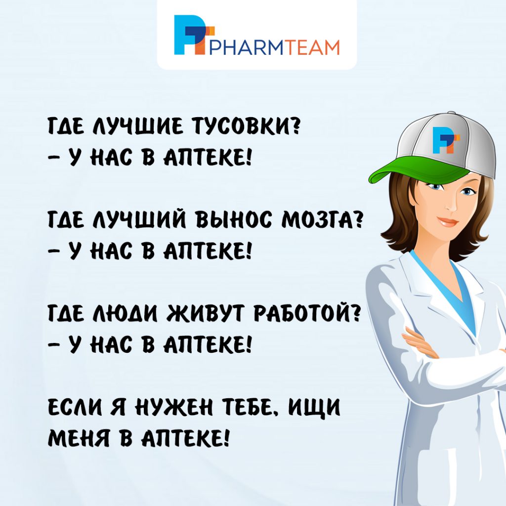 Картинки смешные про аптеку